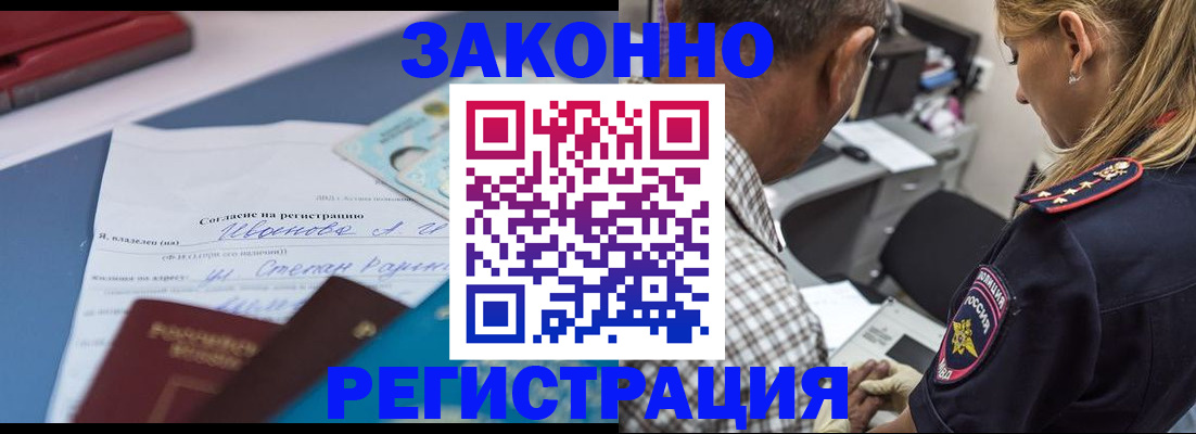 временная регистрация адрес в Енисейске