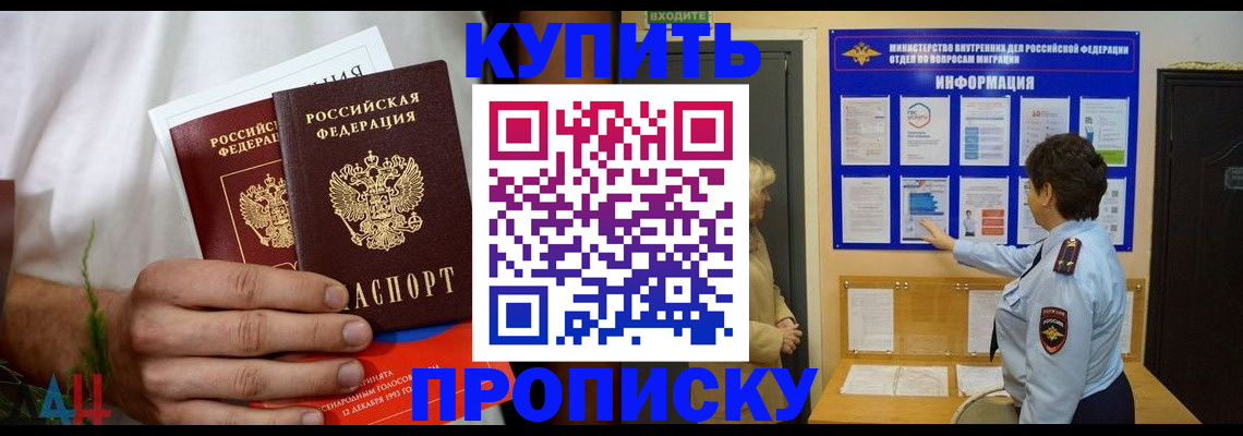 временная регистрация собственник в Енисейске
