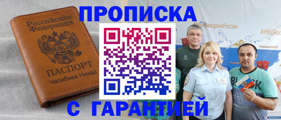 регистрация в Енисейске